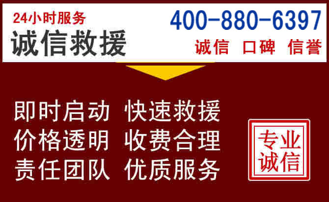 郓城汽车救援 郓城汽车救援