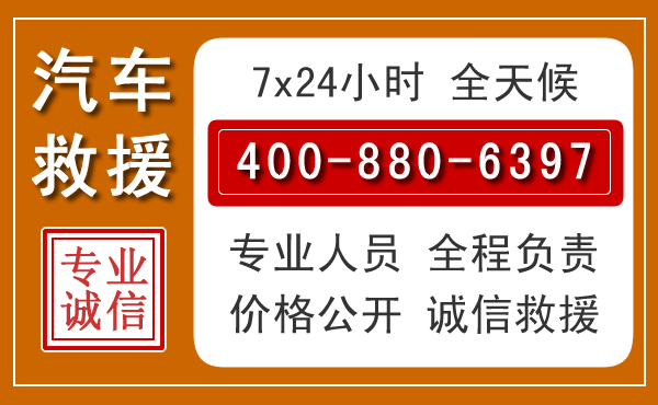 郓城汽车救援电话 郓城汽车救援电话.jpg