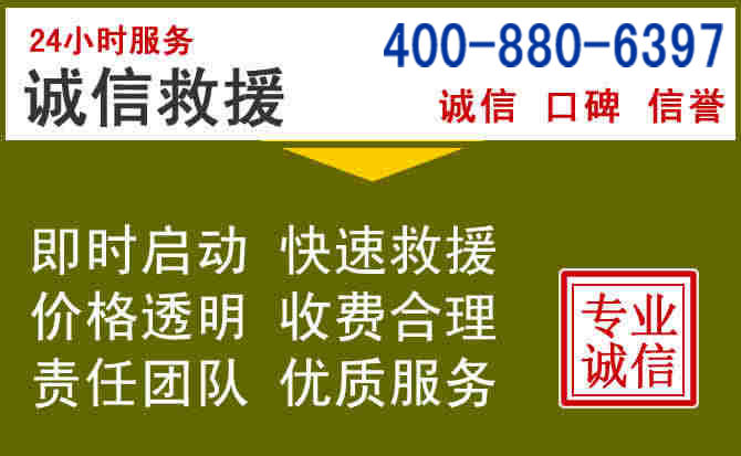郓城汽车救援电话 郓城汽车救援电话