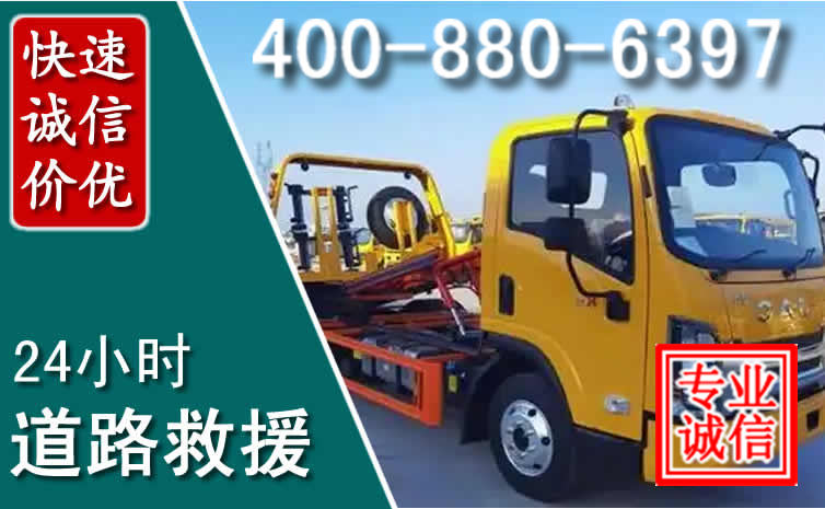 郓城道路救援电话 郓城道路救援电话