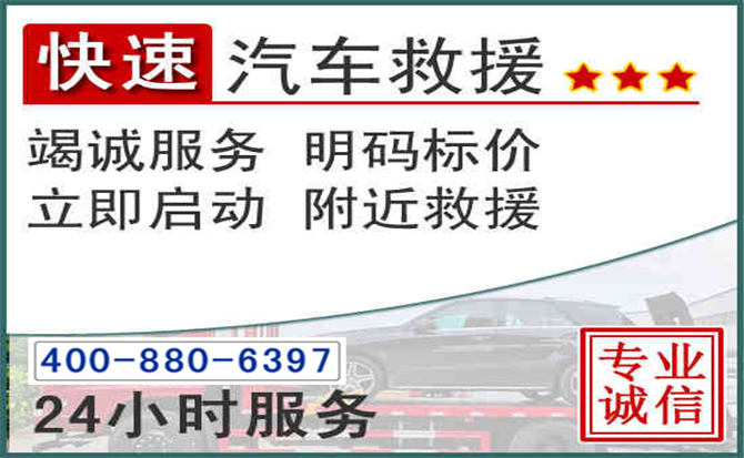 郓城长春拖车电话 郓城长春拖车电话